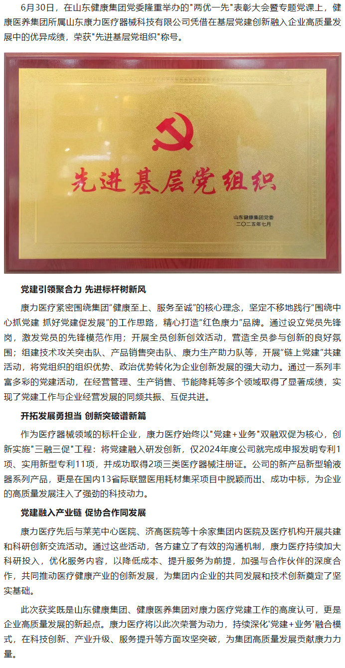 先進基層黨組織.jpg