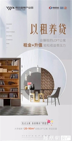 商谷智慧產業園 | 租金+升值 購房零壓力